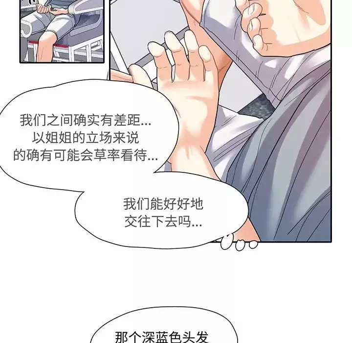 这难道是命中注定第10話