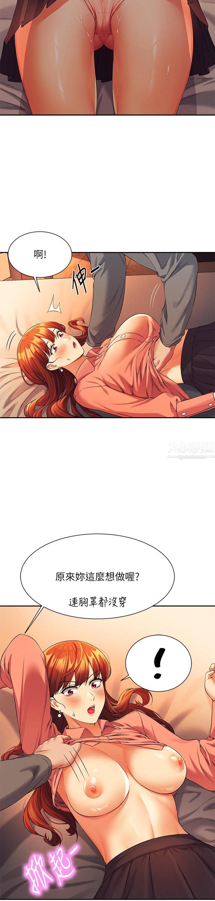 谁说理组没正妹?第42话-看谁先高潮的火热赌註