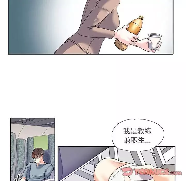 这难道是命中注定第10話