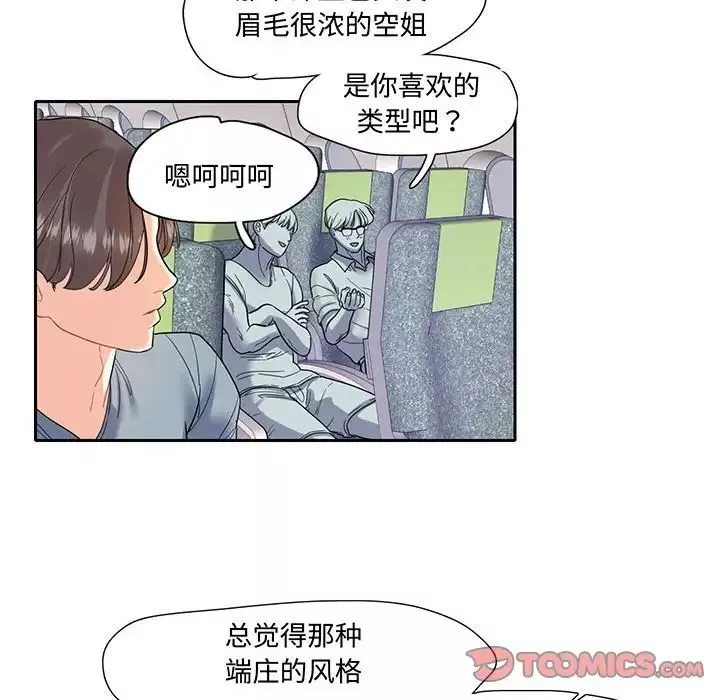这难道是命中注定-第10话 - 图片 68