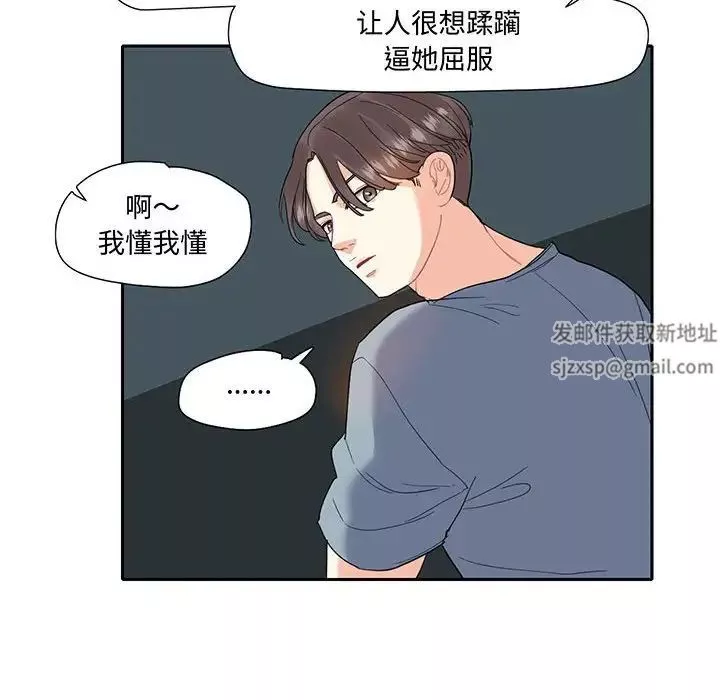 这难道是命中注定第10話