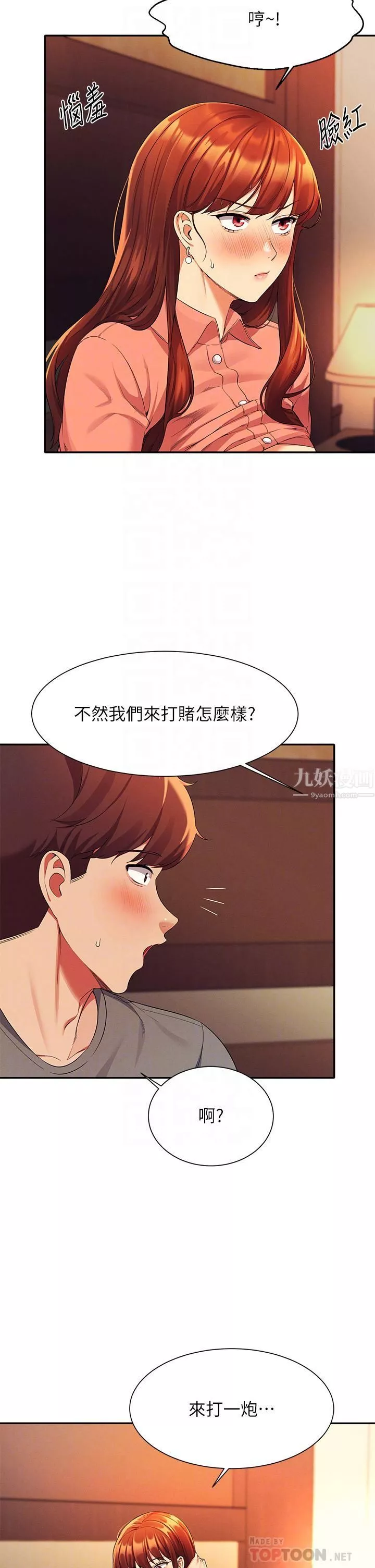 谁说理组没正妹?-第42话-看谁先高潮的火热赌註 - 图片 14