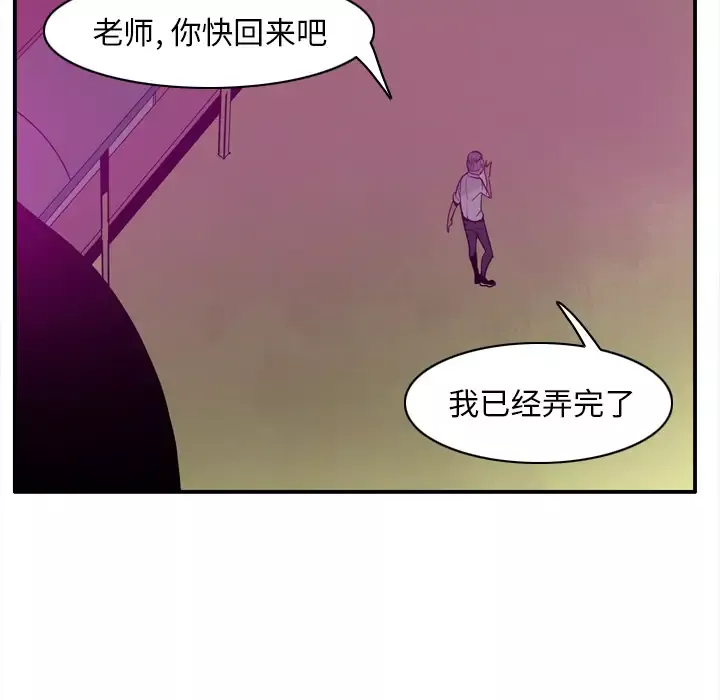 欲望人妻-第29话 - 图片 71