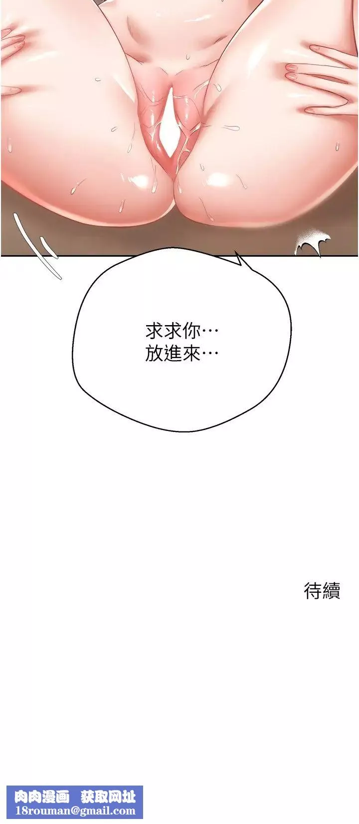 慾望成真App-第67话-忍不住瞭…快放进来 - 图片 27