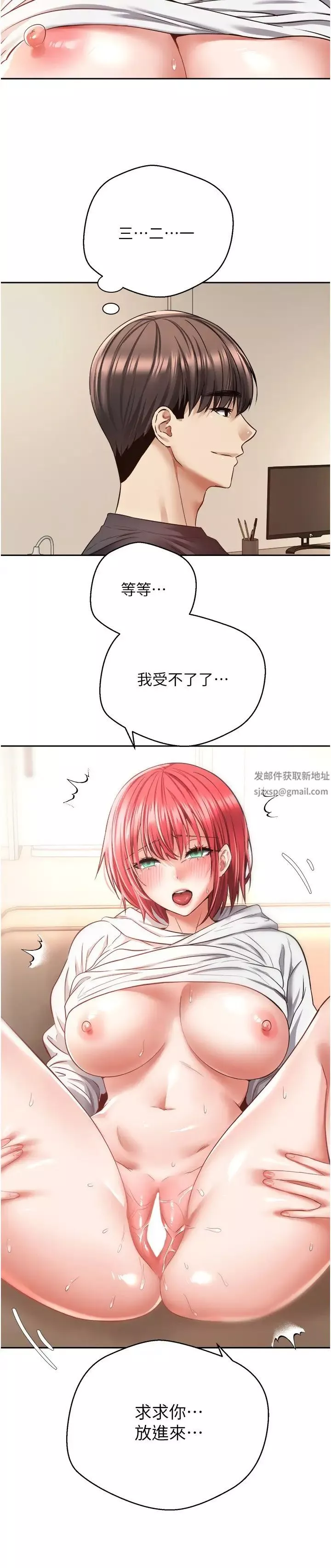 慾望成真App第68話-被打屁股還高潮的變態