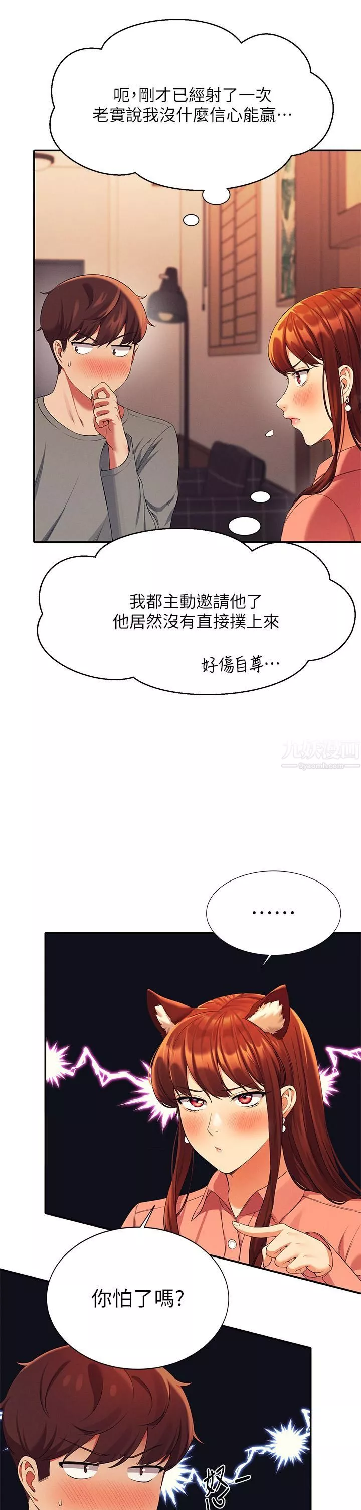 谁说理组没正妹?-第42话-看谁先高潮的火热赌註 - 图片 17