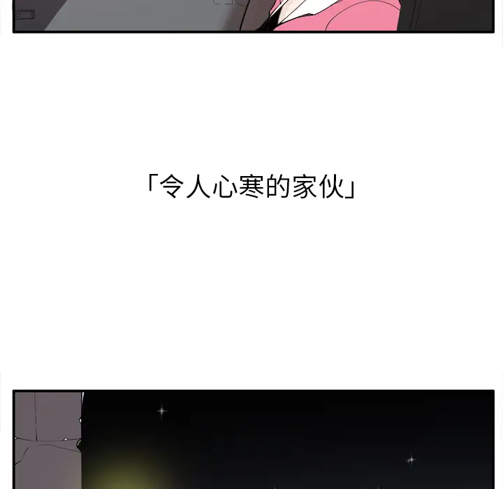 欲望人妻第29话