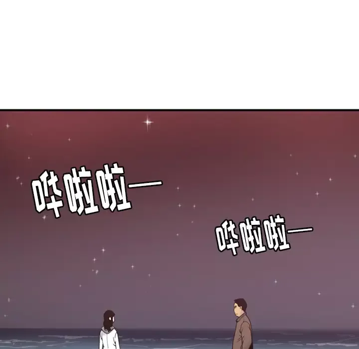 欲望人妻第29话