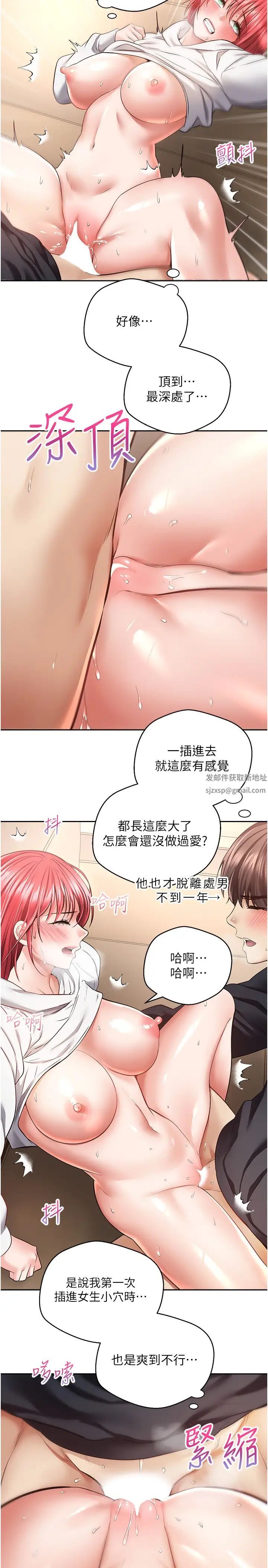 慾望成真App第68话-被打屁股还高潮的变态