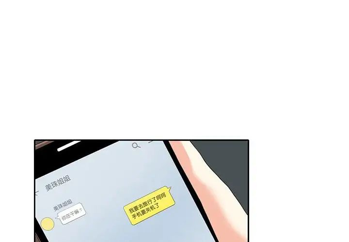 这难道是命中注定第11話