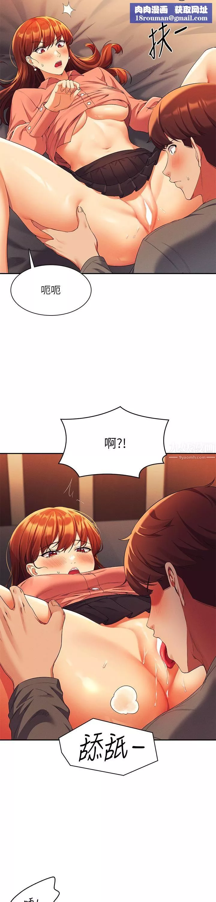 谁说理组没正妹?-第42话-看谁先高潮的火热赌註 - 图片 21