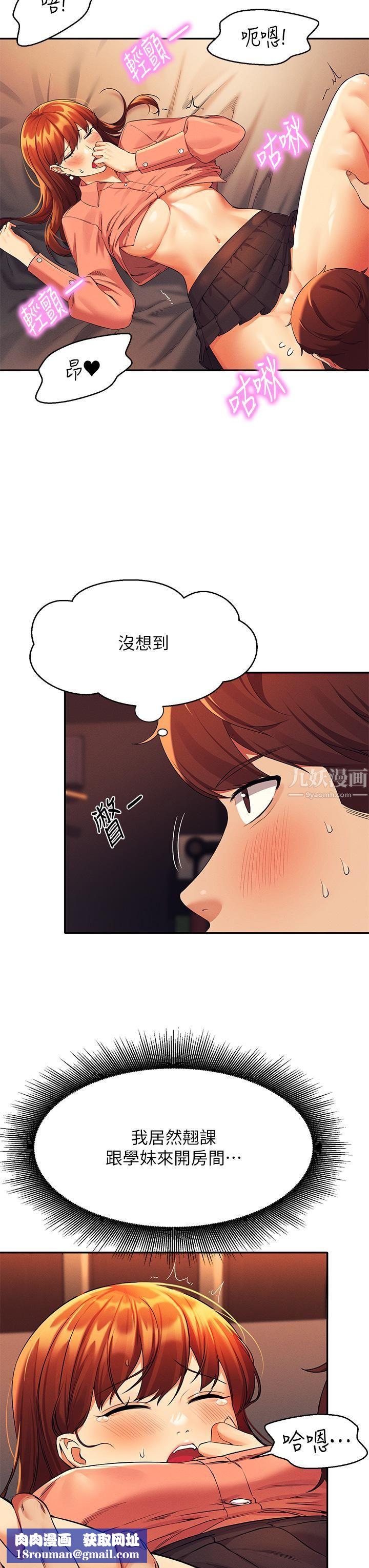 谁说理组没正妹?第42话-看谁先高潮的火热赌註