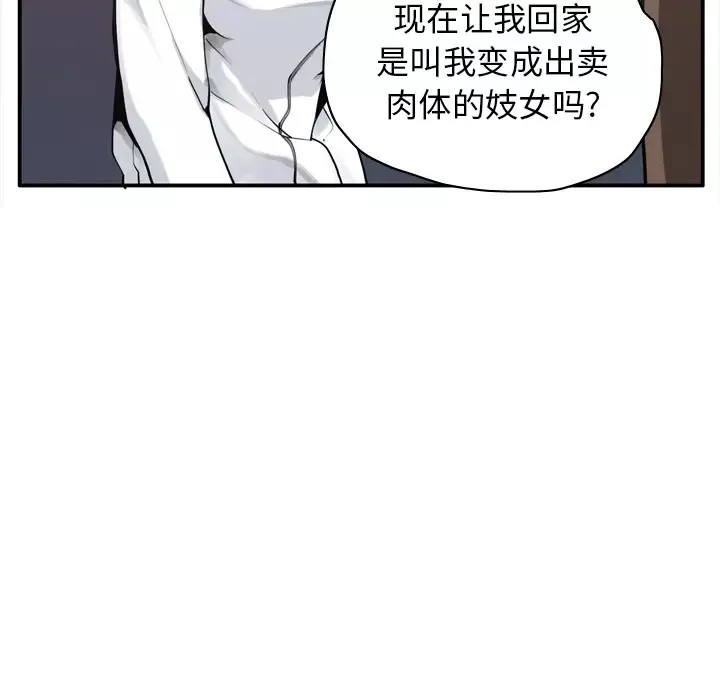 欲望人妻第29话