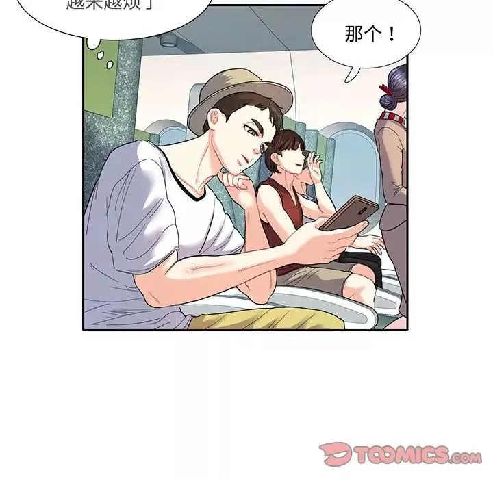 这难道是命中注定第11話