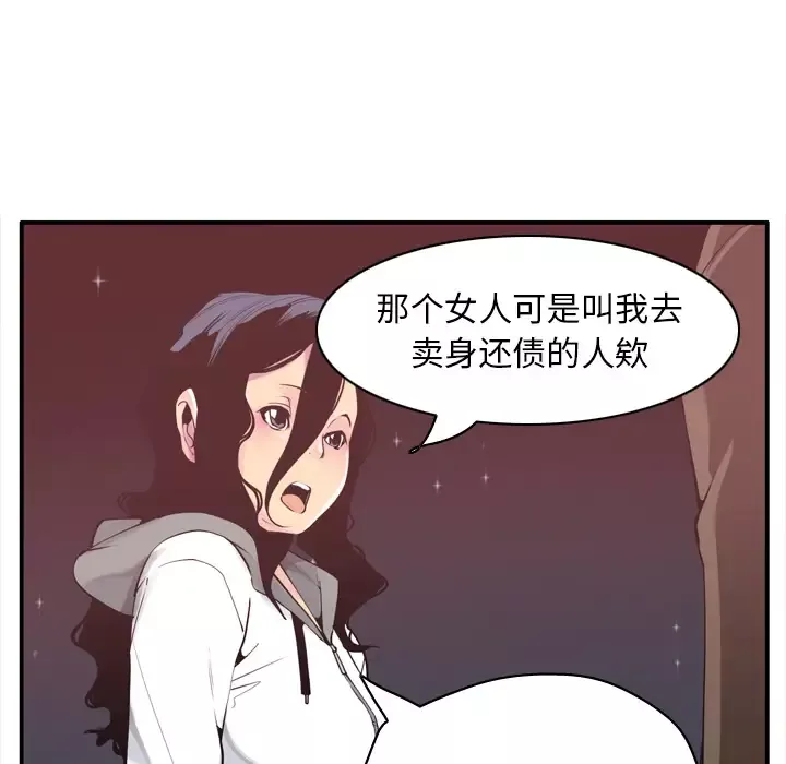 欲望人妻-第29话 - 图片 78