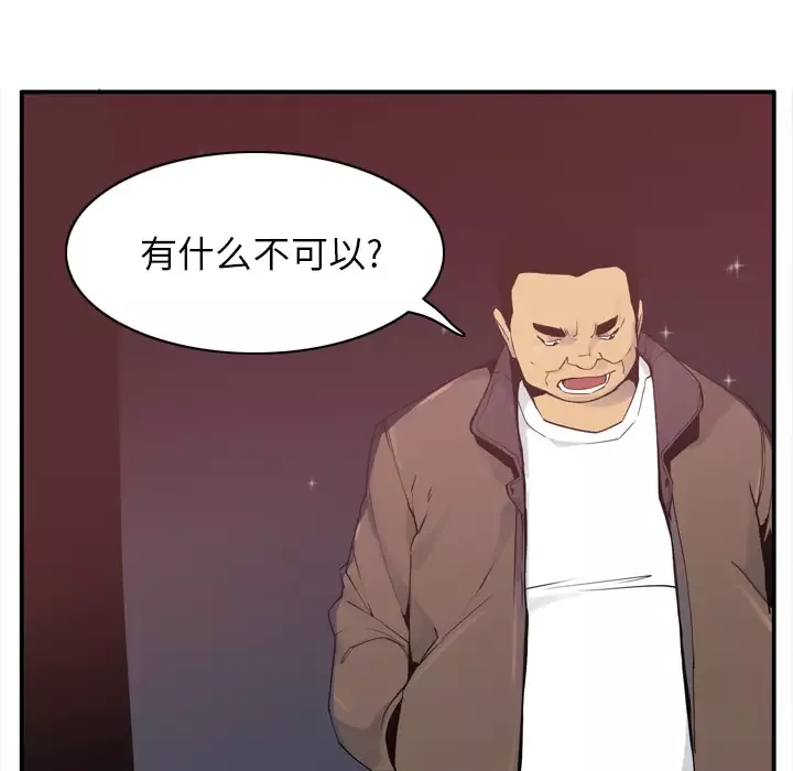 欲望人妻-第29话 - 图片 80