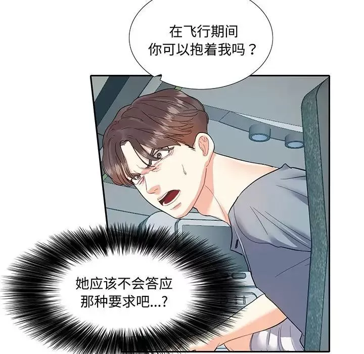 这难道是命中注定-第11话 - 图片 9
