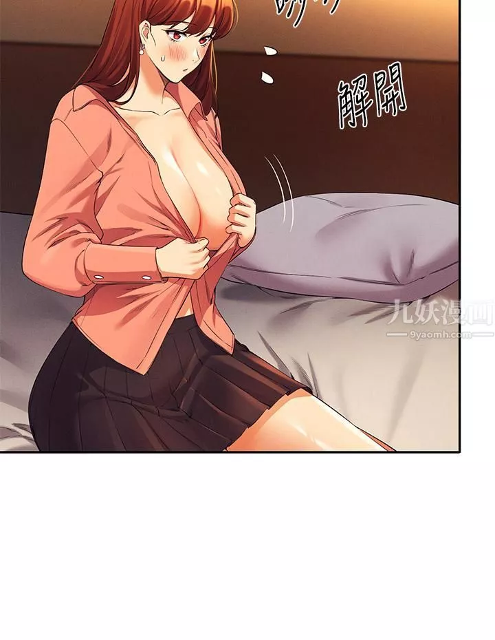 谁说理组没正妹?-第42话-看谁先高潮的火热赌註 - 图片 26