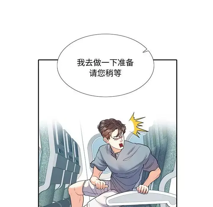 这难道是命中注定-第11话 - 图片 12