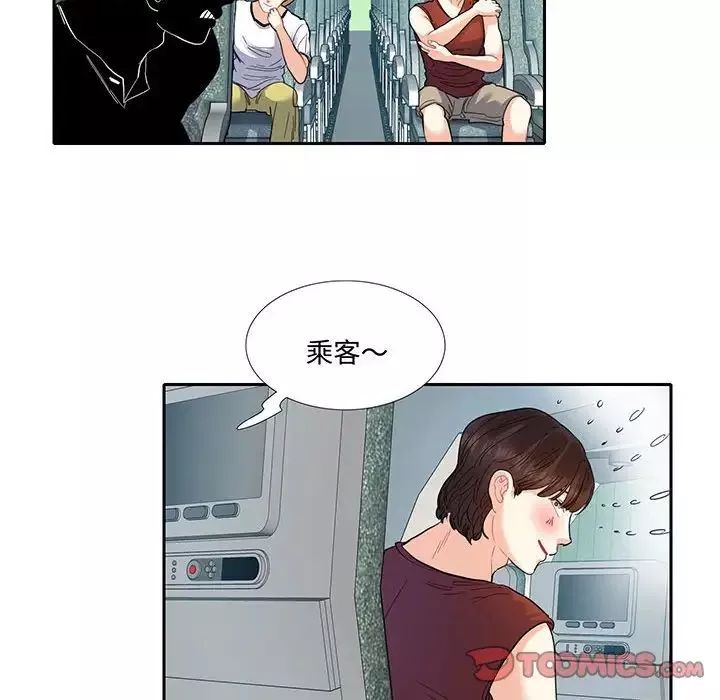 这难道是命中注定第11話