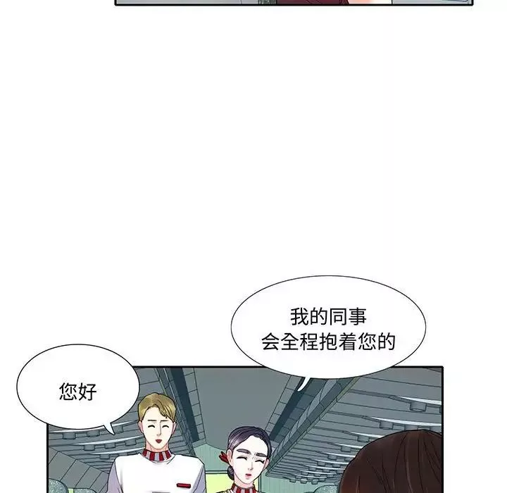 这难道是命中注定第11話