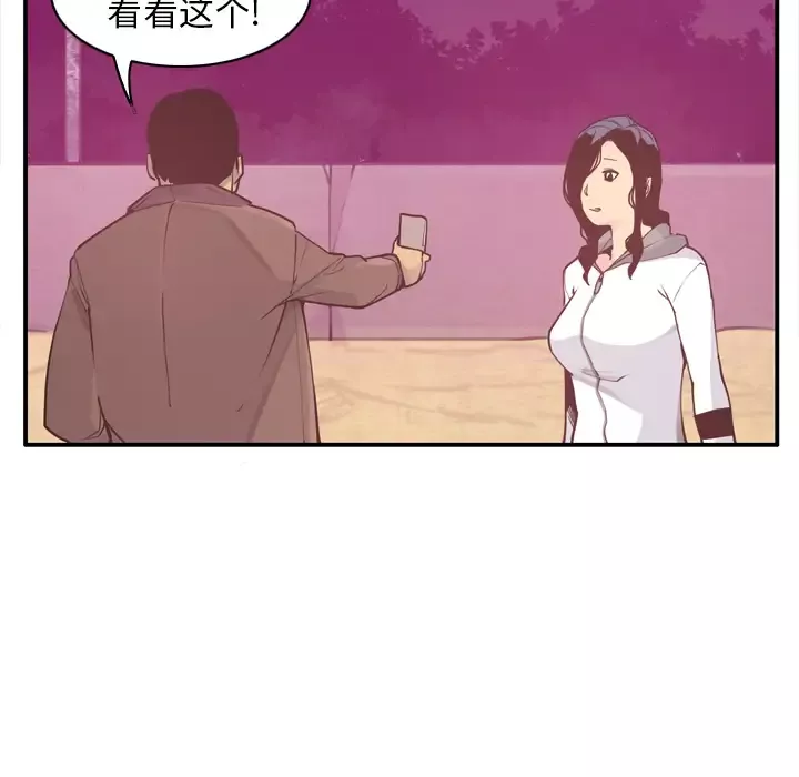 欲望人妻-第29话 - 图片 88