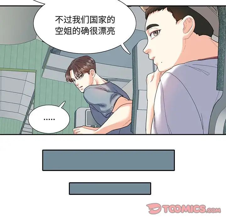 这难道是命中注定第11话