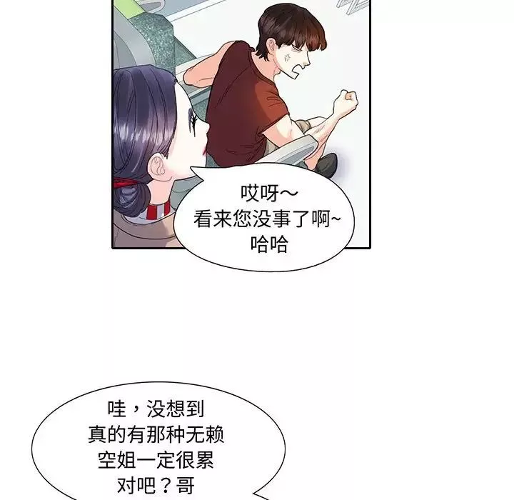这难道是命中注定第11話