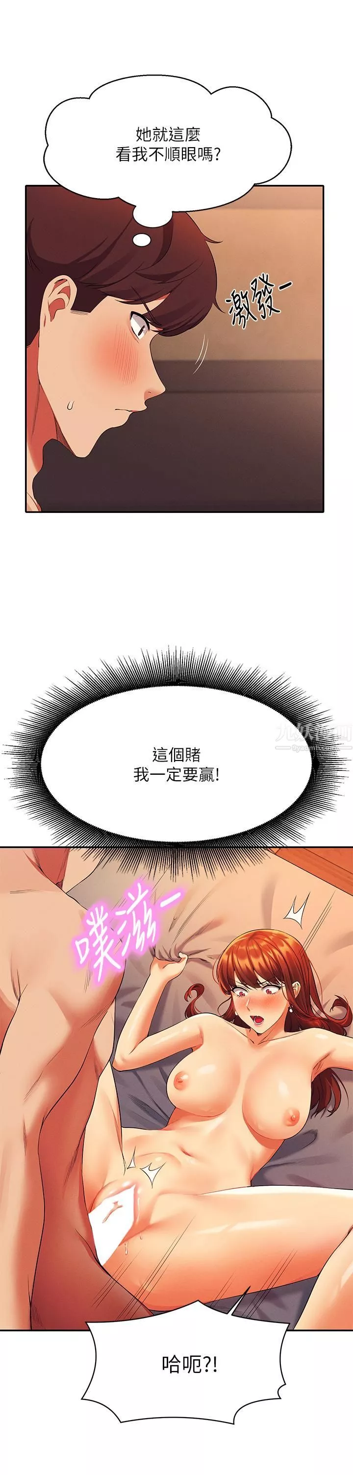 谁说理组没正妹?-第42话-看谁先高潮的火热赌註 - 图片 31