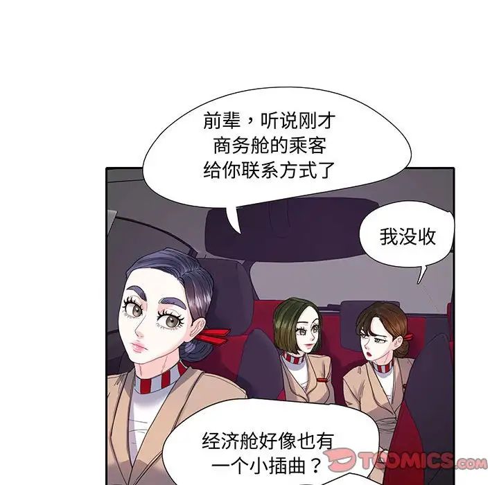 这难道是命中注定第11话