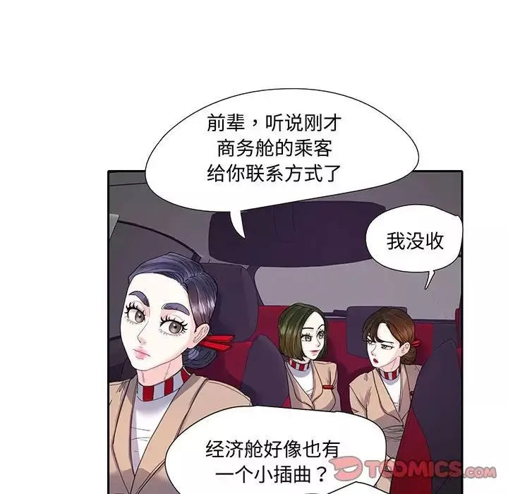 这难道是命中注定第11話