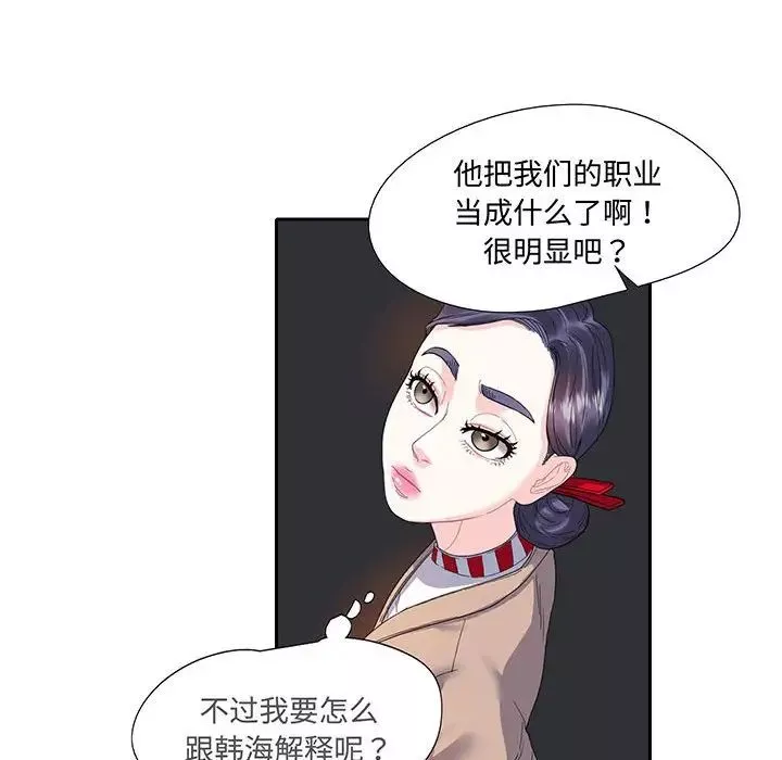 这难道是命中注定第11話