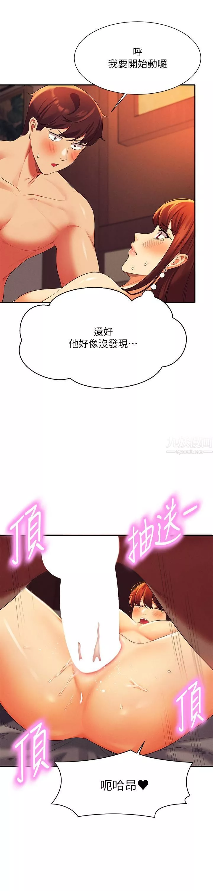 谁说理组没正妹?-第42话-看谁先高潮的火热赌註 - 图片 34