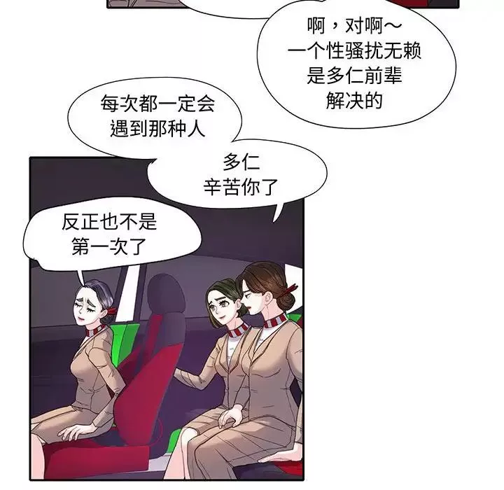 这难道是命中注定-第11话 - 图片 27