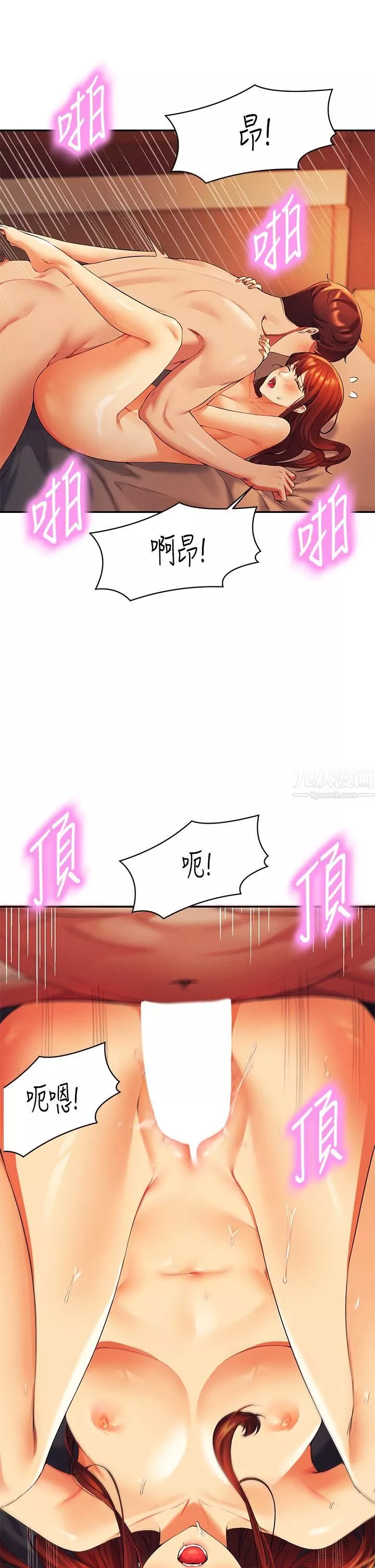 誰說理組沒正妹?第42話-看誰先高潮的火熱賭註