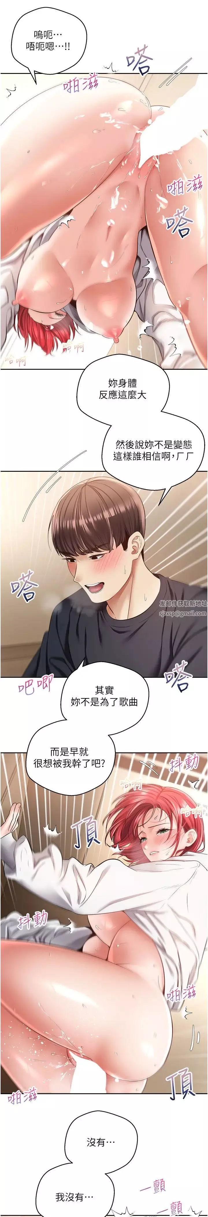 慾望成真App-第68话-被打屁股还高潮的变态 - 图片 21