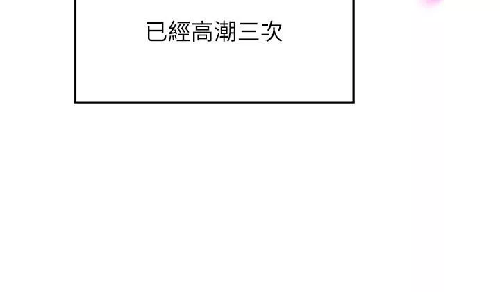 谁说理组没正妹?-第42话-看谁先高潮的火热赌註 - 图片 37