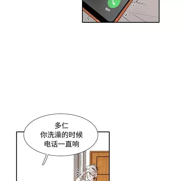 这难道是命中注定-第11话 - 图片 32