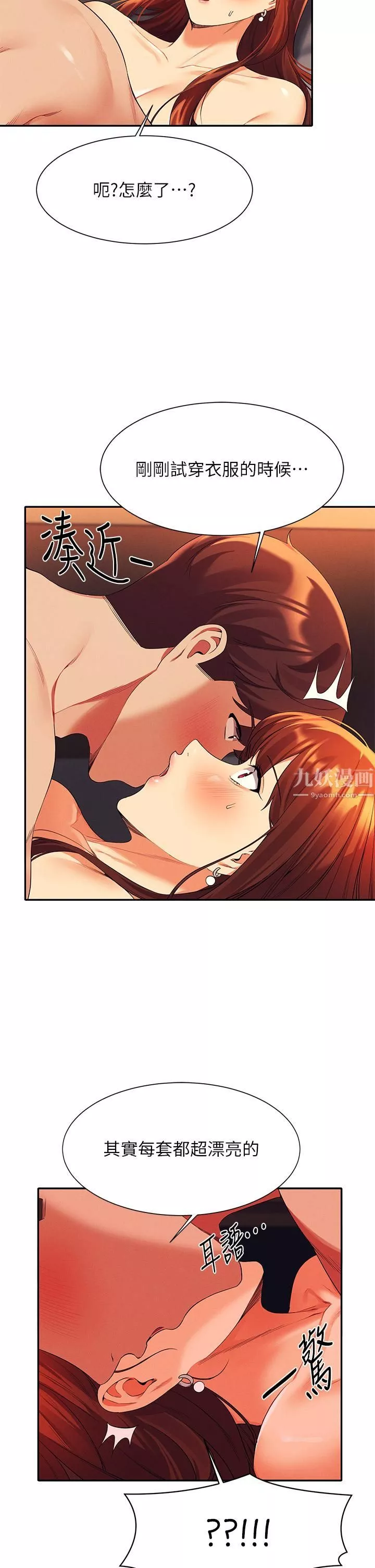 谁说理组没正妹?-第42话-看谁先高潮的火热赌註 - 图片 39