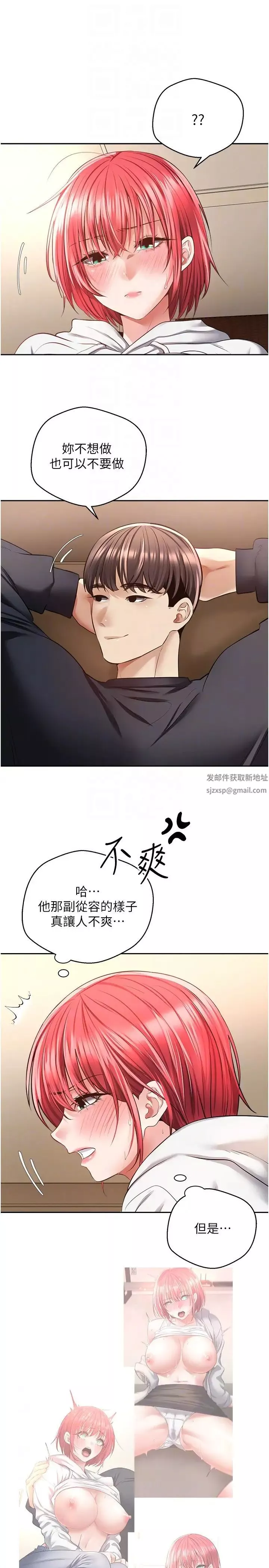 慾望成真App第68話-被打屁股還高潮的變態