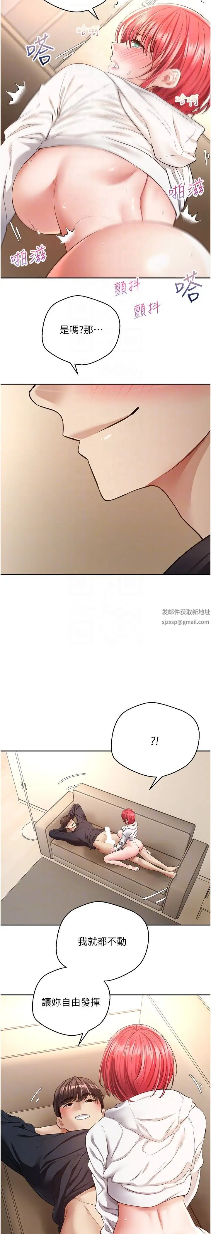 慾望成真App第68话-被打屁股还高潮的变态