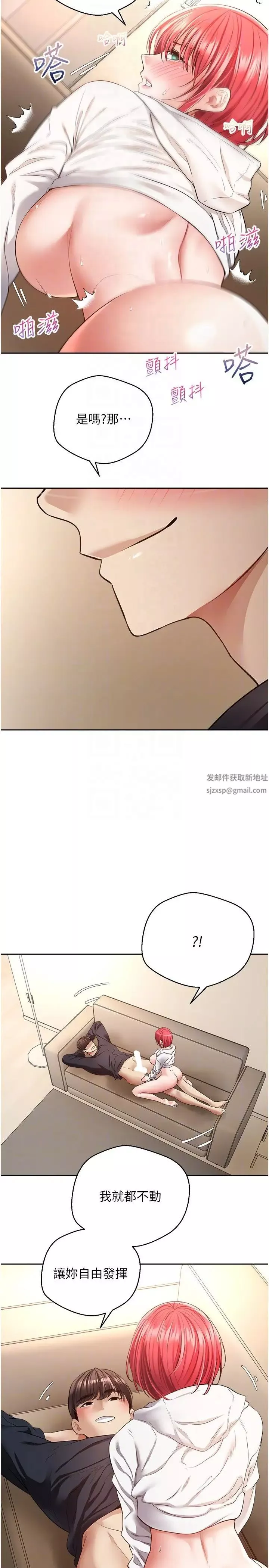 慾望成真App第68話-被打屁股還高潮的變態