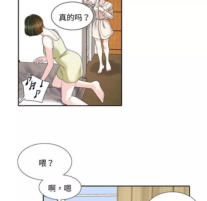 这难道是命中注定-第11话 - 图片 33