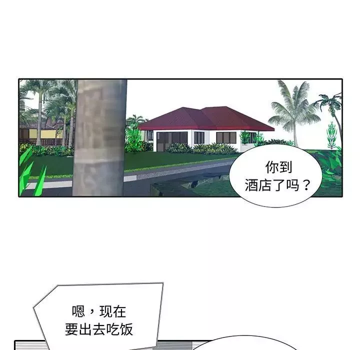 这难道是命中注定-第11话 - 图片 35