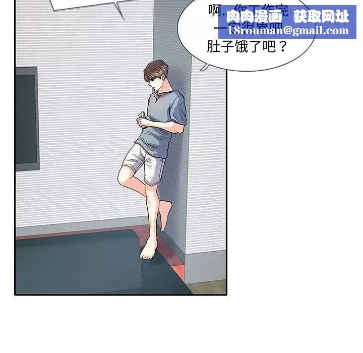 这难道是命中注定-第11话 - 图片 36