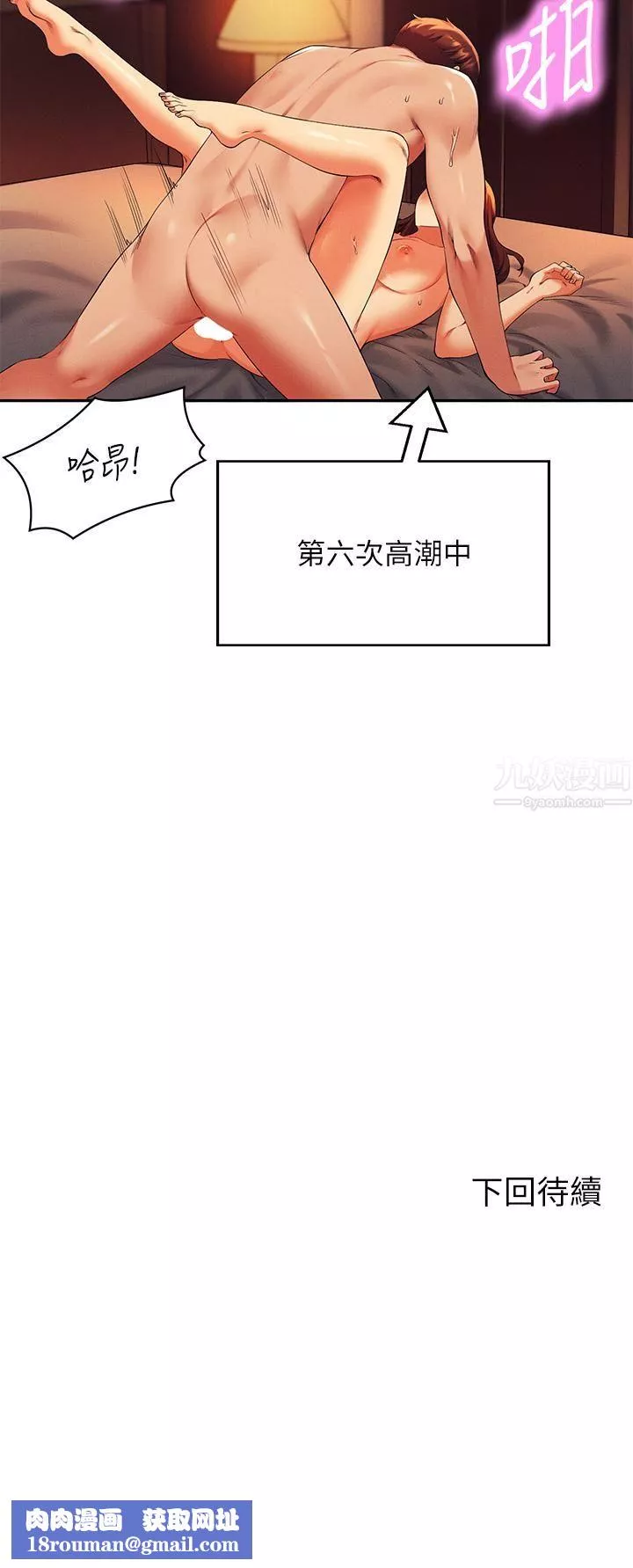 谁说理组没正妹?-第42话-看谁先高潮的火热赌註 - 图片 41