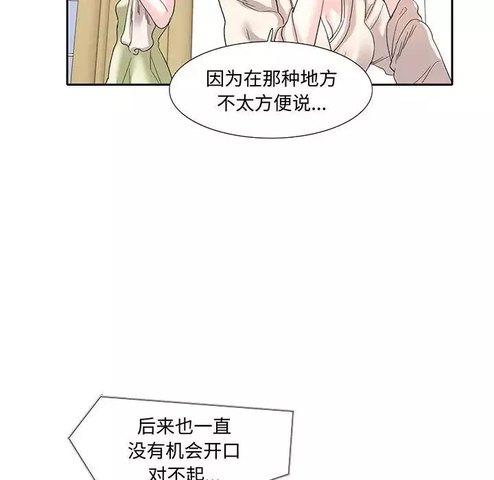 这难道是命中注定第11話