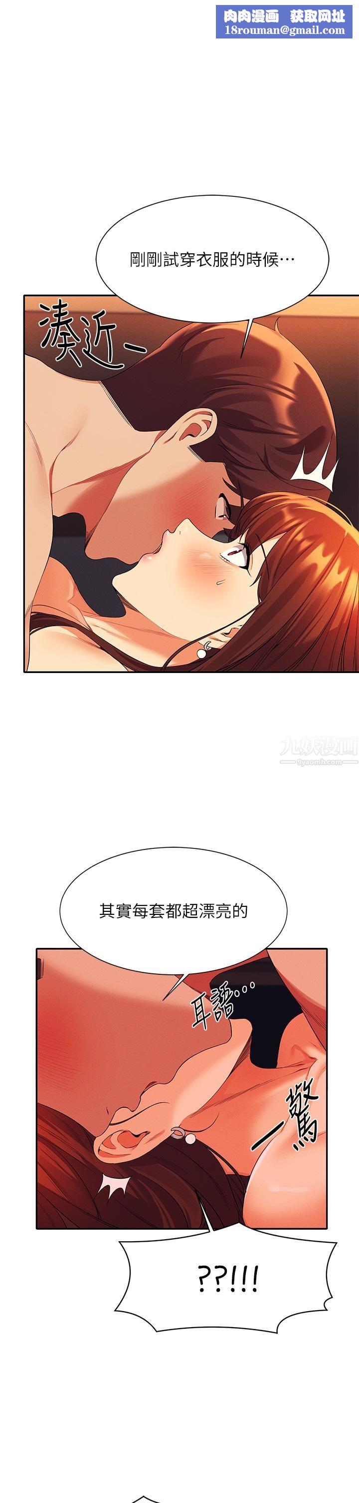 谁说理组没正妹?第43话-爱液喷发的激烈高潮