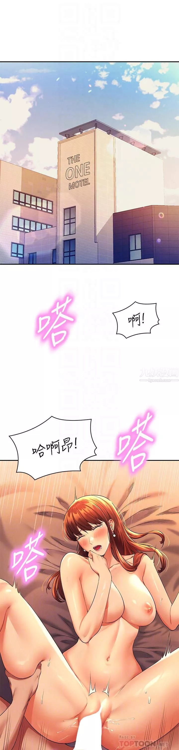 谁说理组没正妹?-第43话-爱液喷发的激烈高潮 - 图片 4