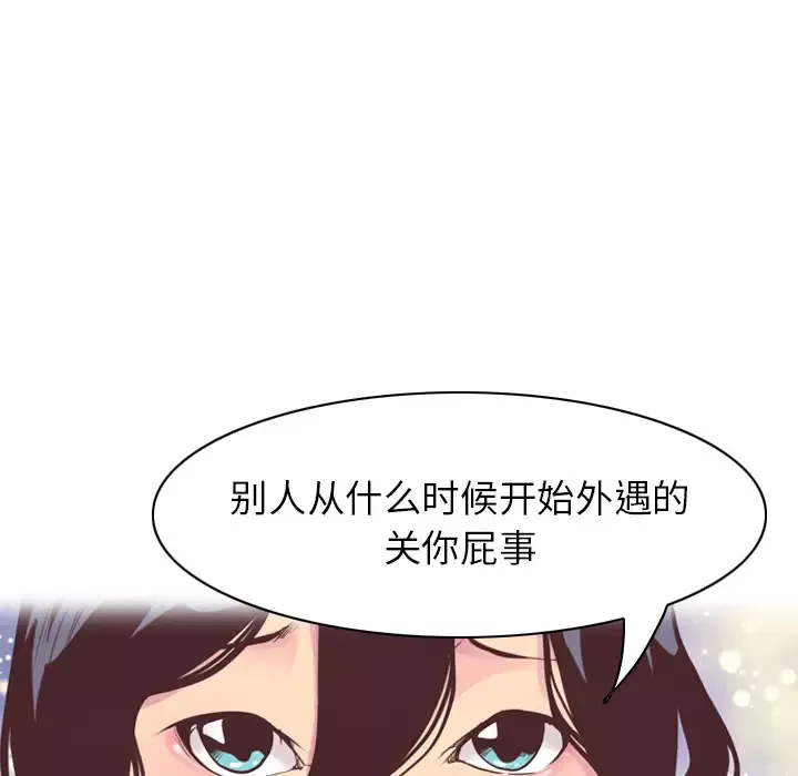 欲望人妻-第29话 - 图片 102